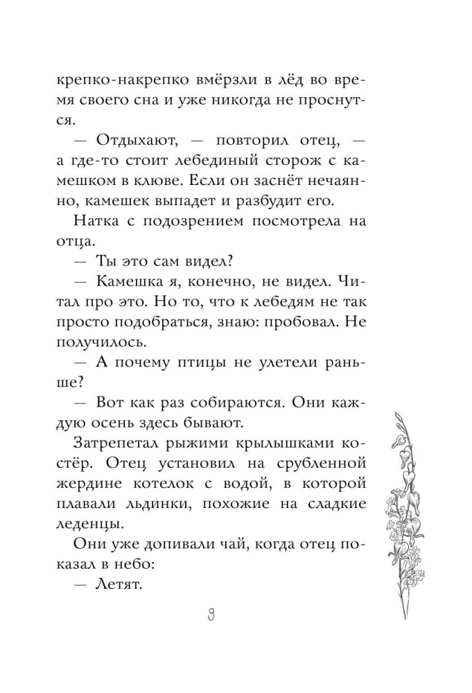 Celuj w serce