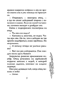 Celuj w serce