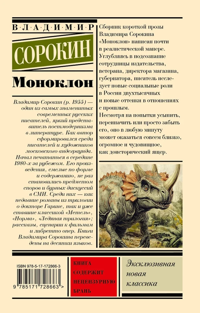 Monoclon