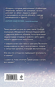 Pērļu debija