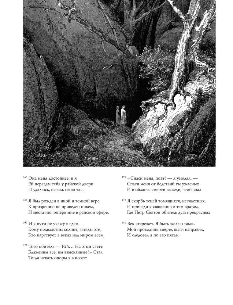 Boska komedia. Wydanie kolekcjonerskie z ilustracjami Gustava Dore