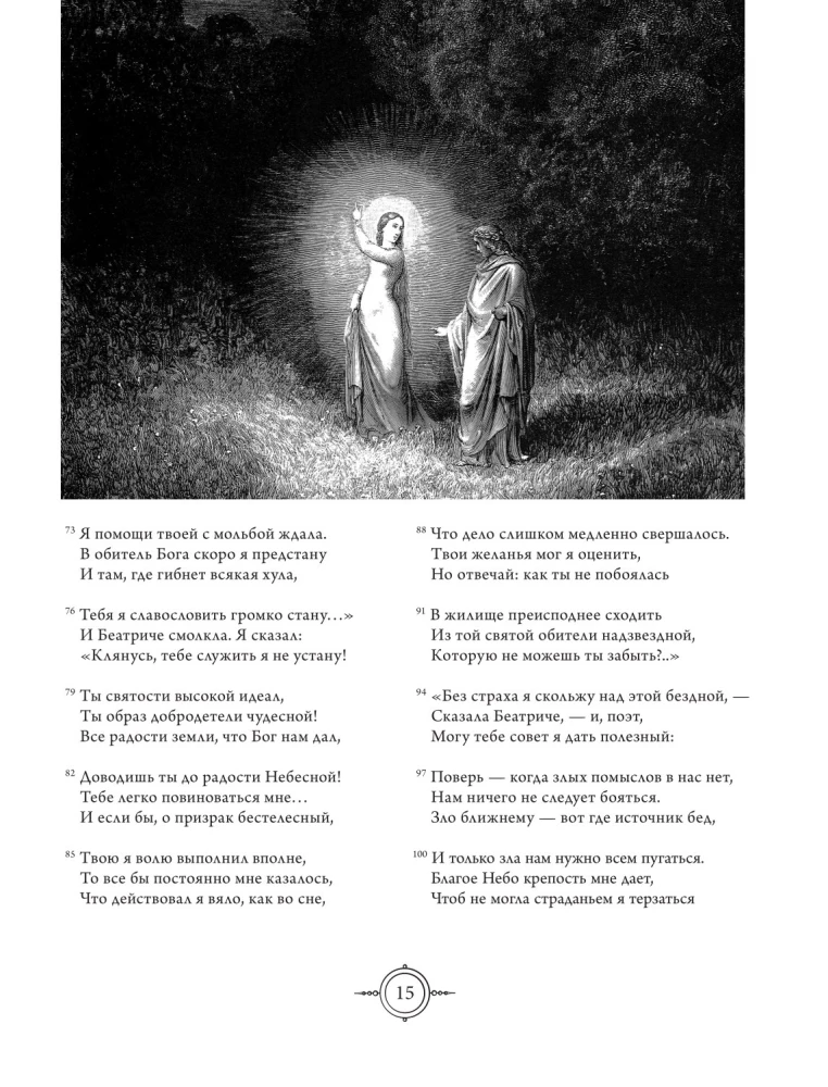 Boska komedia. Wydanie kolekcjonerskie z ilustracjami Gustava Dore
