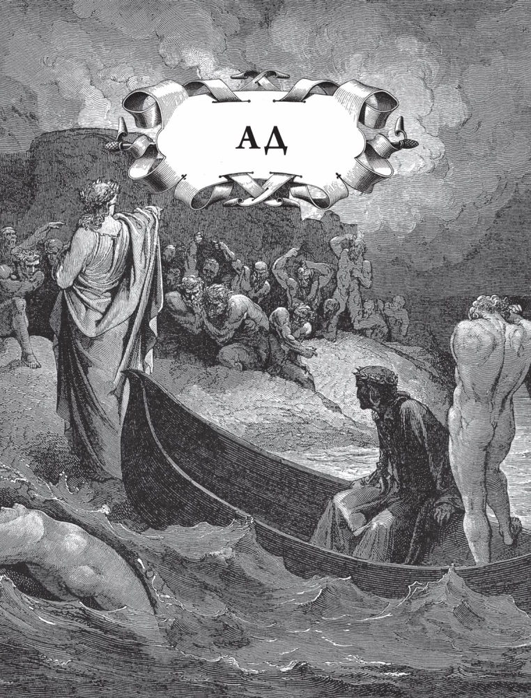 Boska komedia. Wydanie kolekcjonerskie z ilustracjami Gustava Dore