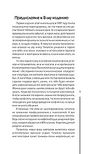 Wampiryzm psychologiczny
