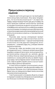 Wampiryzm psychologiczny