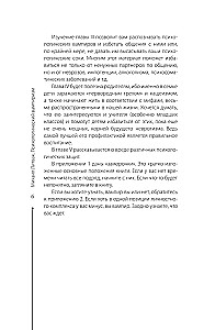 Wampiryzm psychologiczny