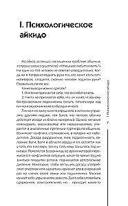 Wampiryzm psychologiczny