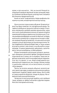 Wampiryzm psychologiczny