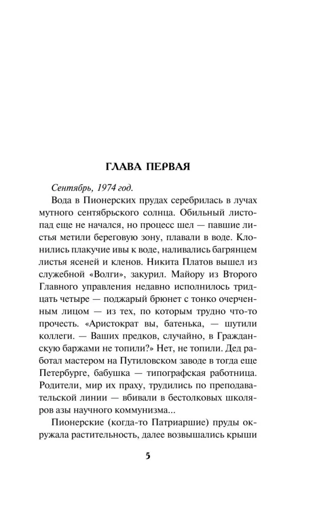 Список чужих жизней