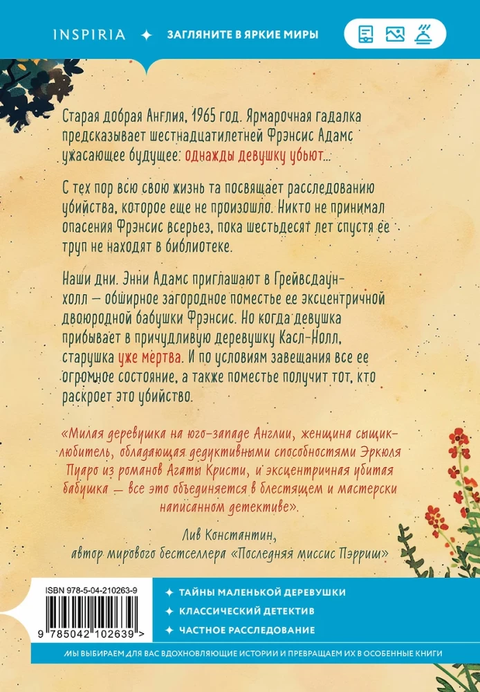 Niebezpieczna gra babci. Przewodnik po rozwiązaniu własnego morderstwa