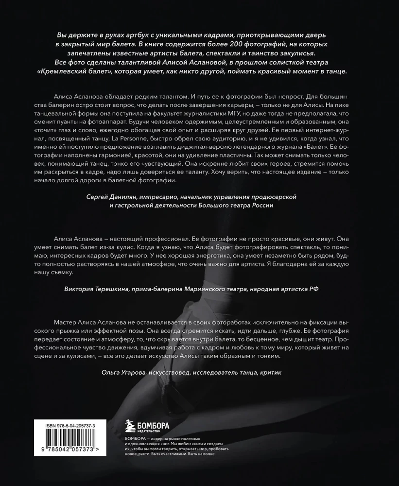 Kruchość momentu. Balet przez obiektyw Alisy Aslanowej