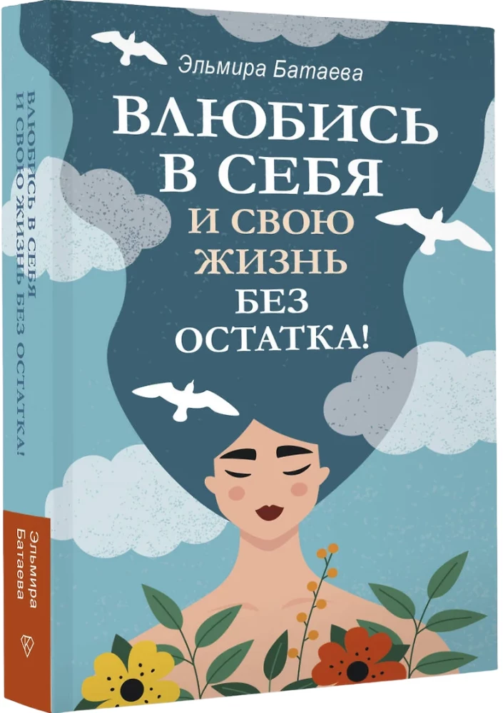 Zakochaj się w sobie i swoim życiu bez reszty!