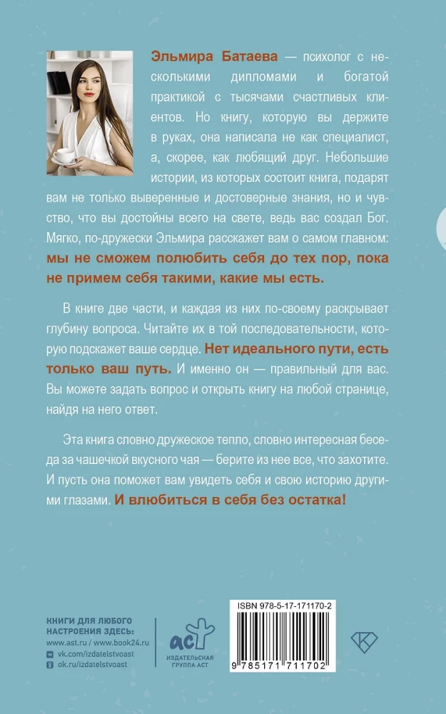 Zakochaj się w sobie i swoim życiu bez reszty!