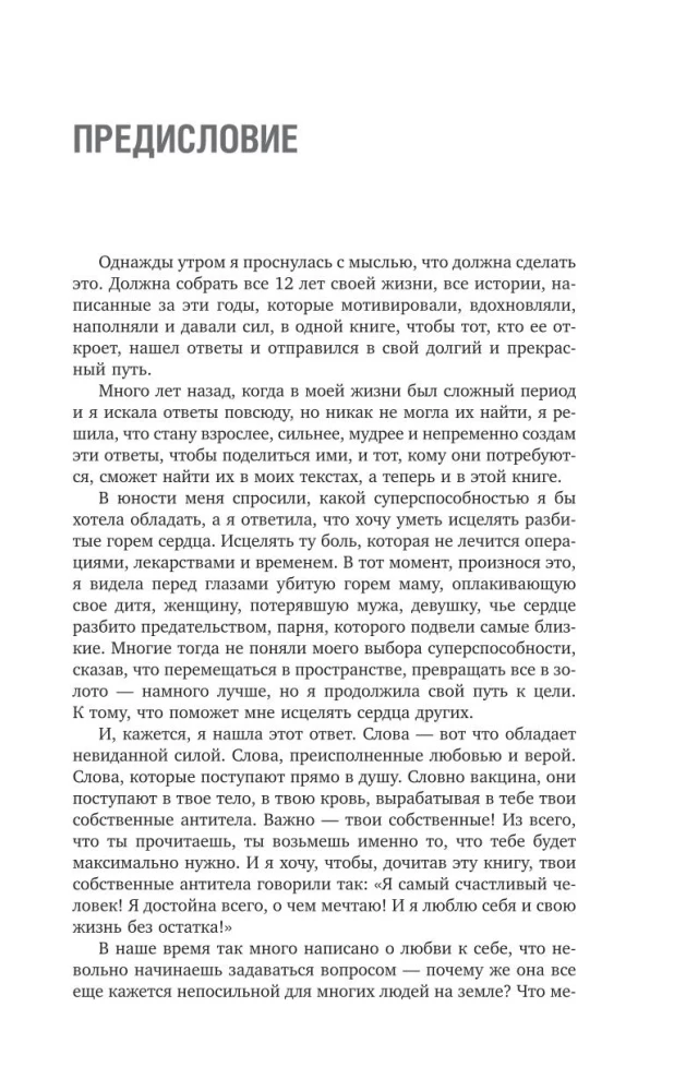 Zakochaj się w sobie i swoim życiu bez reszty!
