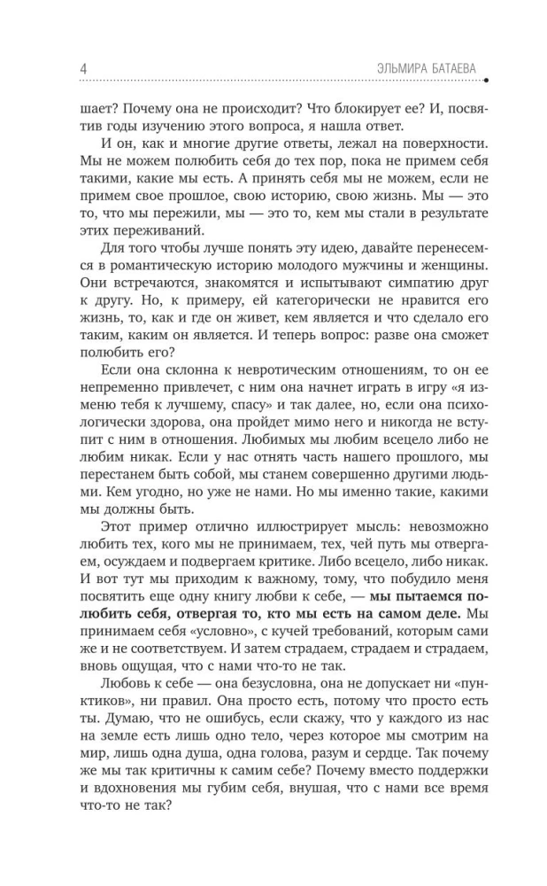 Zakochaj się w sobie i swoim życiu bez reszty!