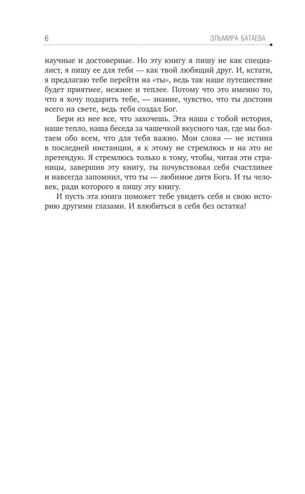 Zakochaj się w sobie i swoim życiu bez reszty!