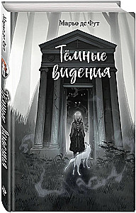Ciemne wizje