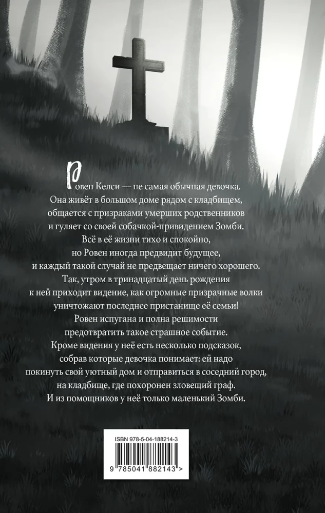 Ciemne wizje