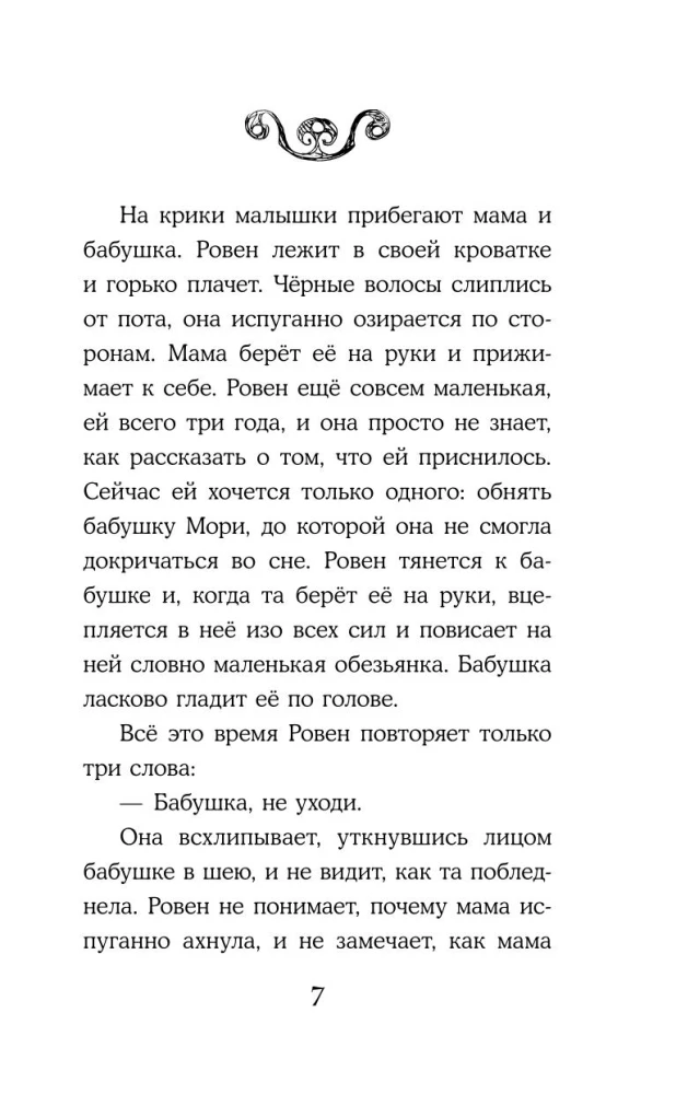 Ciemne wizje