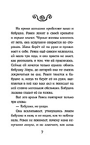 Ciemne wizje
