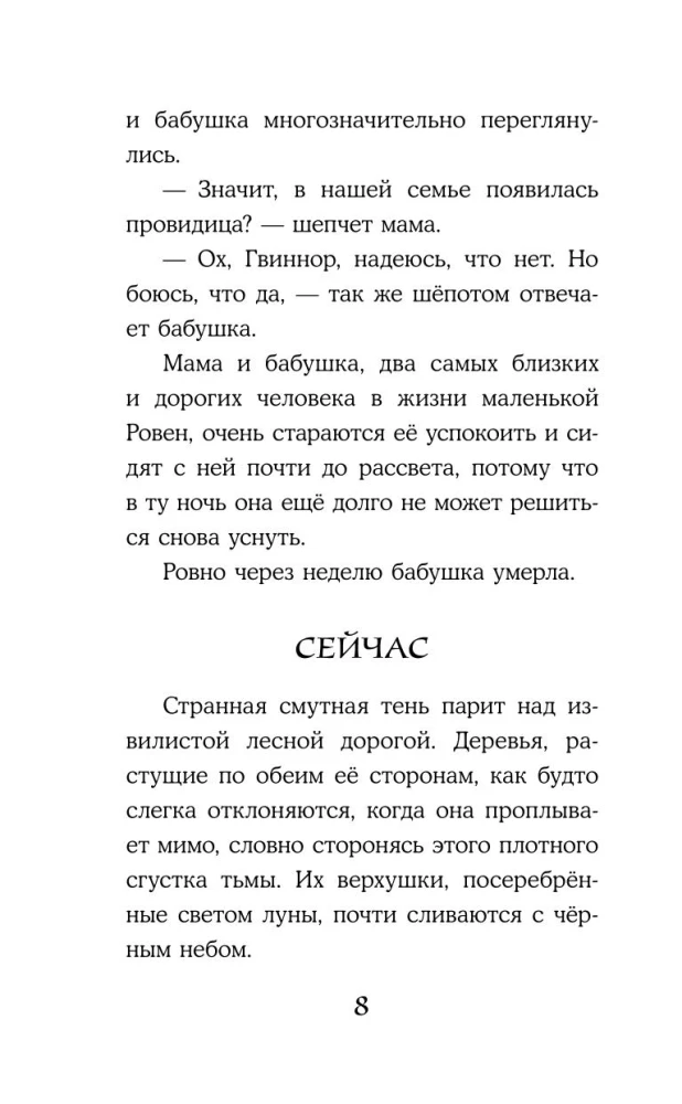 Ciemne wizje