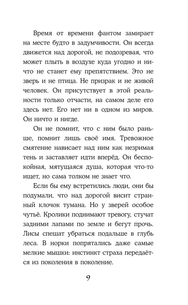 Ciemne wizje