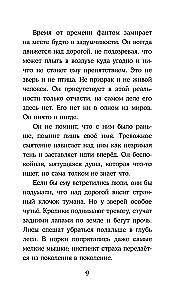 Ciemne wizje