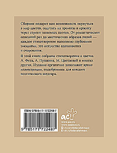 Poetyka kwiatów. Wybrane liryk z ilustracjami