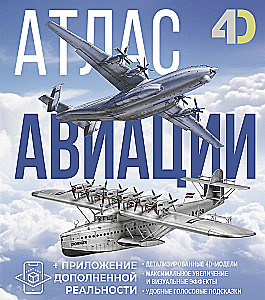 Atlas of Aviation with Augmented Reality