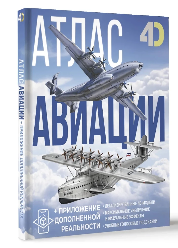 Atlas of Aviation with Augmented Reality