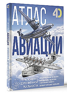 Atlas of Aviation with Augmented Reality