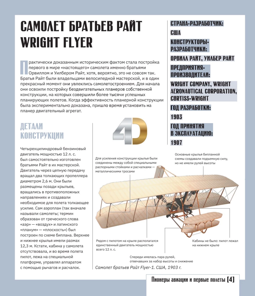 Atlas of Aviation with Augmented Reality