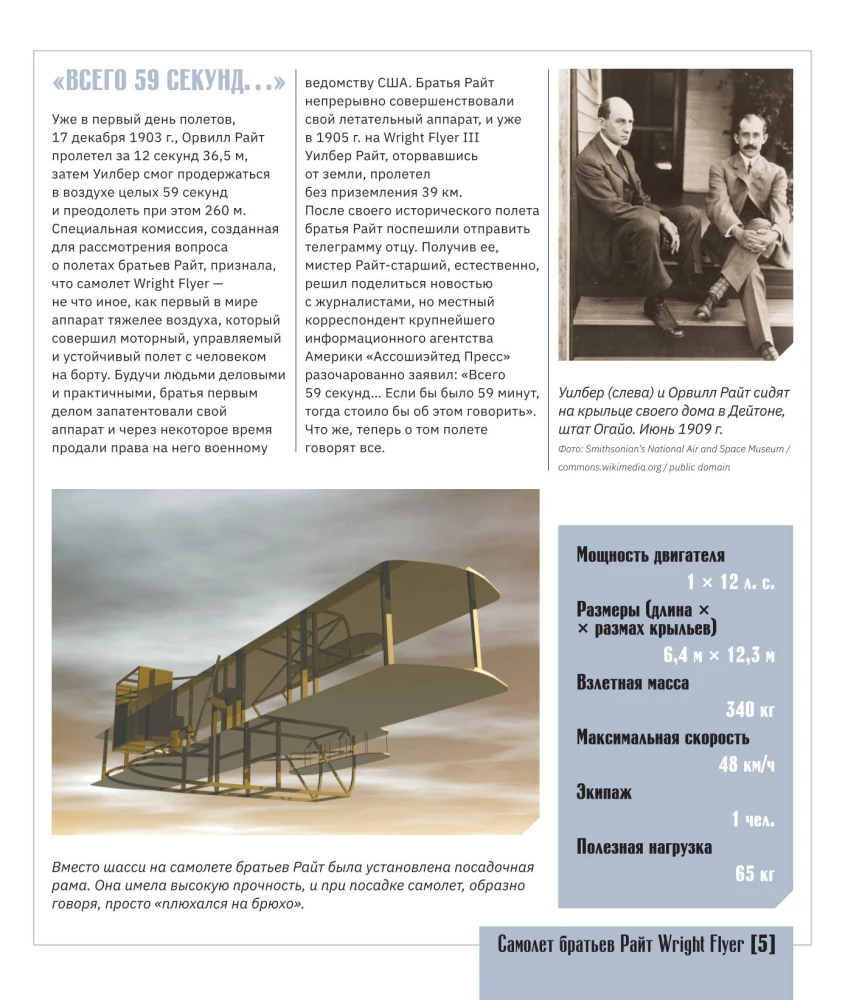 Atlas of Aviation with Augmented Reality