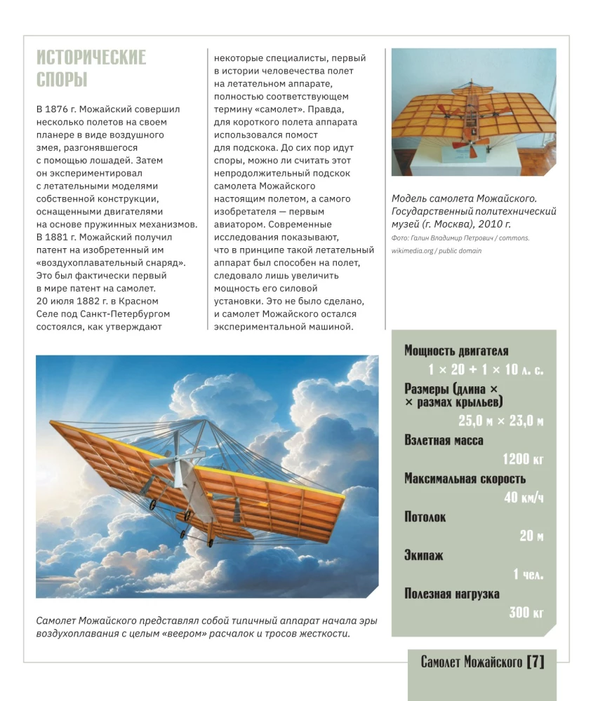 Atlas of Aviation with Augmented Reality
