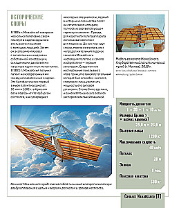 Atlas of Aviation with Augmented Reality