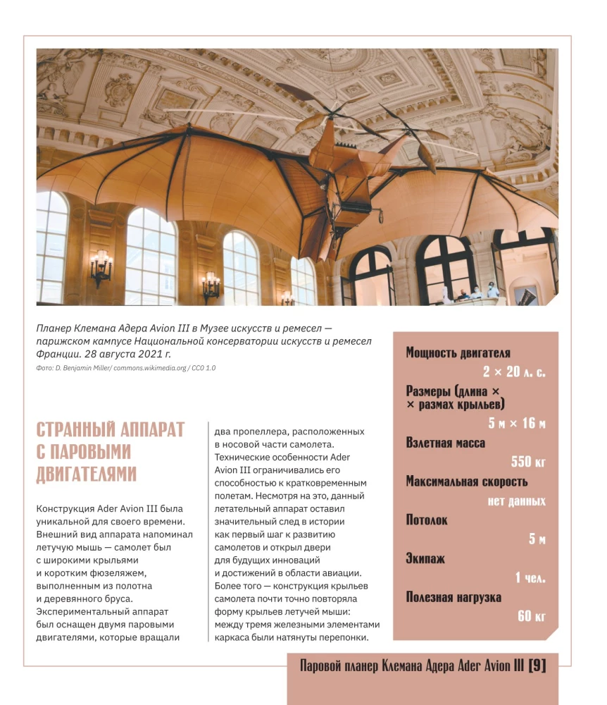 Atlas of Aviation with Augmented Reality