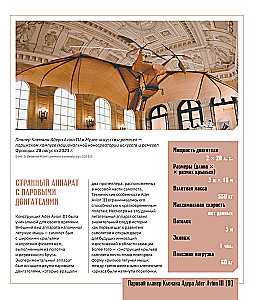 Atlas of Aviation with Augmented Reality