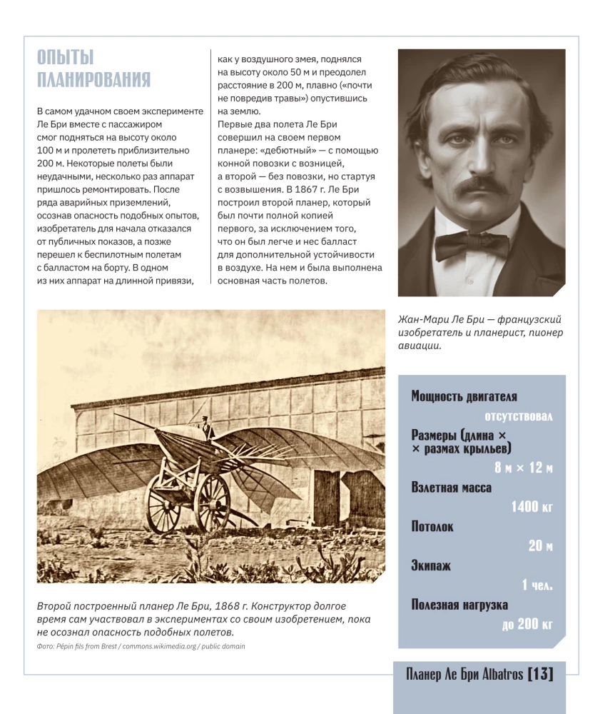 Atlas of Aviation with Augmented Reality