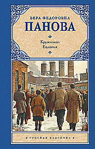 Kruzilicha. Evdokiya