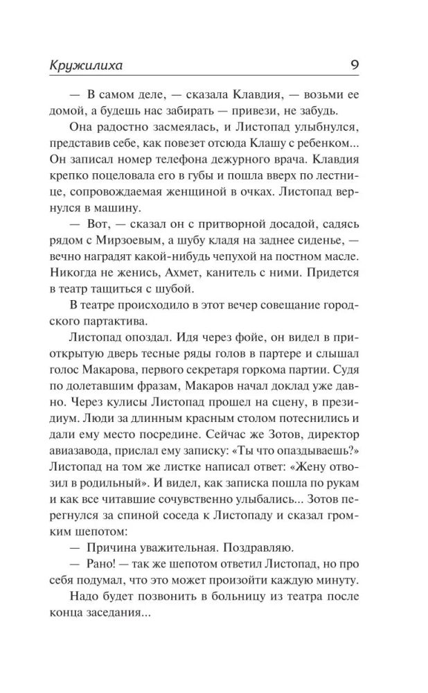 Kruzilicha. Evdokiya
