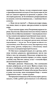 Nieszkodliwa umowa