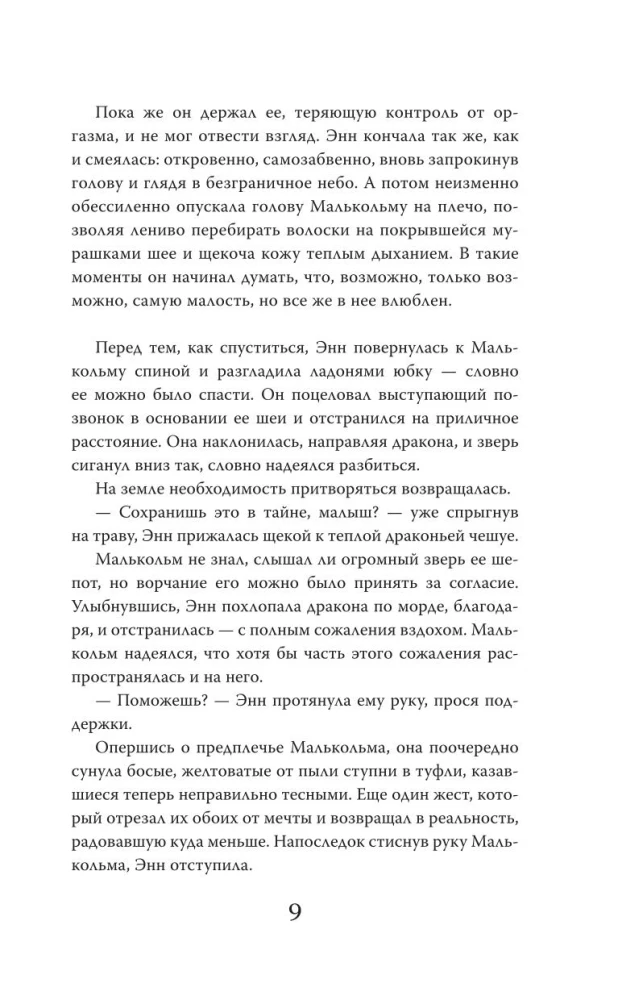 Nieszkodliwa umowa