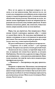 Nieszkodliwa umowa