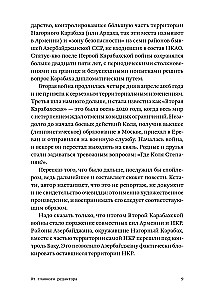 Where. A Tale of the Second Karabakh War