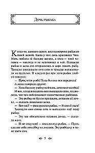 Bajki Azji