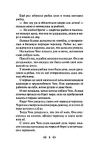 Bajki Azji