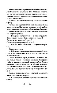 Bajki Azji