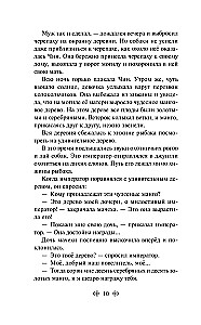 Bajki Azji