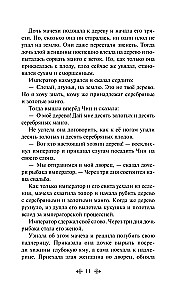 Bajki Azji