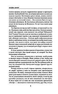Za plecami